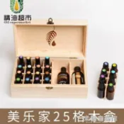 精油收納盒 精油超市 美樂家精油收納盒25格實木茶樹精油收納盒子收納盒【摩可美家】