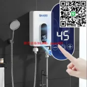 快樂購一店 即熱式小型速熱水龍頭家用電熱水器恒溫立式110V迷你小廚寶