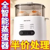 【精選之家】德國蒸蛋器自動斷電家用小型多功能煮雞蛋機神器新款煮蛋器