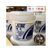 (店+)(台灣製) 披土 (1加侖)4.5kg 批土 補土  油漆 粉刷 披土 景鴻塗料 修補材料 填縫