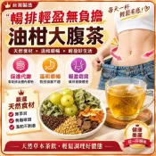 ✨全新配方✨油柑輕腹茶 油甘茶 油甘果 油甘果茶 代謝茶 苗栗油甘茶 荷葉 山楂 薄荷 果乾水茶包 養生茶 茶包 大肚茶