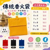傳統香火袋（黃色）香火袋 客製尺寸