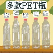 【我塑我形】台灣製造 PET 塑膠瓶 飲料瓶 塑膠罐 冷泡茶瓶 寶特瓶 寬口瓶 礦泉水瓶 大口瓶 圓柱瓶 外帶瓶 網美瓶