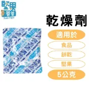 堅果爸爸 乾燥劑 食品乾燥劑 防潮包 乾燥包 水玻璃乾燥劑 矽膠乾燥劑 食品級乾燥劑 5g 防潮 乾燥 食品 飼料 餅乾