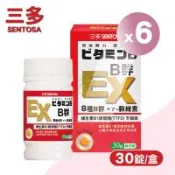 三多sentosa B群EX糖衣錠X6盒(30粒/盒)-TTDF/8種完整B群/維生素E