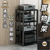 錦盛實木家居 公司貨 免運 【置物架】主機架 收納架 喇叭架 音響架 多功能放機架多層家用可調節間距移動膽機支架機櫃音箱音響腳架子 工廠直銷 全館折扣 售後保障 店長新品推薦 6j722