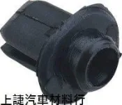 SJ 上誱汽車材料 喜美 K6 K8 CITY 前保桿尖端固定扣 後保桿尖端固定扣 前保桿扣子 後保桿扣子 特價50元
