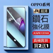 滿版 全膠玻璃貼 適用OPPO Reno16 15 14 13 12F A6X A7Pro Find X8 X9 X10