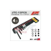 (店+)現貨【YOYO 汽車工具】JTC-12PCS 特殊套筒組 1/2“ 4分 5角 12S M16H  12角 10角