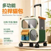 寵物外出箱 貓咪拉桿箱 大容量貓包 寵物旅行箱 透明可視寵物箱 貓咪外出包 手提背包兩用 寵物出行包 貓狗通用