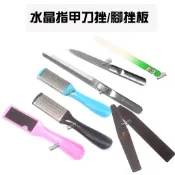 玻璃水晶 腳搓板 水晶美甲搓刀 水晶美甲 美甲挫刀 美甲專用挫板 水晶美甲銼刀 不銹鋼美甲刀 美容用品 美甲用品