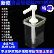 糖漿瓶檸檬茶奶茶店商用煉乳擠壓瓶大容量果糖漿咖啡店定量壓汁壺