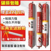 協貿國際日用品生活4館 中硅酮工程強力結構密封性玻璃白色防水膠995門窗建筑固定@