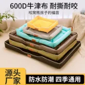 🎉桃園出貨🚚600D牛津布貓窩 狗窩 寵物床 防水防潮地墊 不沾毛免打理墊子 耐撕咬狗窩 貓咪睡墊 狗狗睡墊 寵物用品
