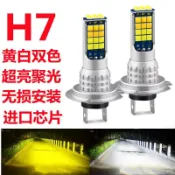 小胖達生活百貨 燈H7汽車燈泡LED大燈H4高亮150W120W遠近光黃白雙色轉換12V24V通用