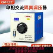 萬華精品 隔離變壓器 徽正交流220v單相隔離調壓器STG-5000W 0-300V可調數顯變壓器5KVA