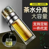 全球選品1館 生活百貨 雙層高硼矽玻璃杯大容量茶水分離泡茶杯可攜式隨手杯過濾水杯子