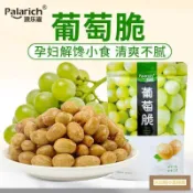 交互禮 免運 在臺有貨✅派樂滋葡萄脆低溫脫非油炸水果乾學生辦公室葡萄乾j