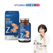 【遠東生技】|微藻保健| 新升級 鋅級藍藻錠 螺旋藻 (150粒/瓶) 吳淡如 真心推薦