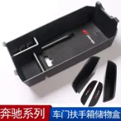 千織屋 Party汽車百貨 賓士 Benz w205 w204 C300 GLC300 C200 置物盒 中央扶手儲物盒
