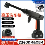 森活選物 【無線強勁】洗車水槍 高壓洗車機 鋰電洗車機 便攜洗車機 家用洗車工具 汽車清洗 高壓水槍 大容量電池 長續航 免插電 戶外洗車必備