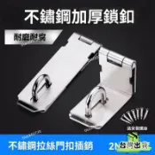 🔥蝦皮強推】不銹鋼鎖扣 90度直角門搭扣 老式木門門鎖 門栓鎖牌 免打孔門扣鎖門鼻 拉門鎖 大門門鎖 隱形門鎖 防盜門