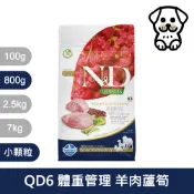 法米納 Farmina ND藜麥無穀機能犬糧 狗飼料 QD6 成犬 犬用體重管理 羊肉蘆筍 小顆粒 800g 800克
