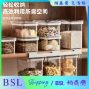 BSL-壁掛可掛式密封罐麵條幹貨豆子五穀雜糧收納盒廚房儲存防潮儲物罐 4I2G