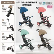 法國 GLOBBER 4合1 Trike多功能3輪推車-經典升級版 哥倫布三輪車 滑步車 腳踏車 推車【嬰之房】