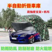 汽車車庫 車棚 移動車棚 活動車庫自動伸縮折疊車庫、戶外汽車防曬、遮陽隔熱停車棚、簡易停車棚、移動車庫、帆布 四季通用