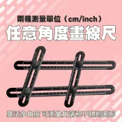 摺疊尺 塑膠尺 定位尺 活動變型尺 測量尺 萬用角度尺 四折尺 任意測量 萬能畫線器 量尺 165-FFRB
