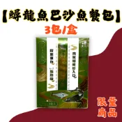 【毛孩膳坊】犬貓專用 鱘龍魚巴沙魚鮮食餐包 三包入 (常溫保存/ 即開即食/ 天然海藻鈣) 零食 鈣