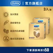 【杜蕾斯】Real Feel 真觸感裝3片裝-多規｜保險套｜衛生套｜安全套｜避孕套｜避孕｜大尺寸｜Durex｜官方旗艦店