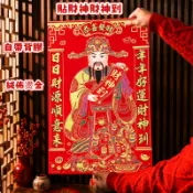 台灣出貨 2027絨布財神 財神門貼 財神到 2027羊年新春絨布燙金財神門貼過年客廳大門節日佈置新年客廳裝飾txy