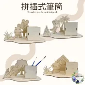 拼插式筆筒︱木質拼圖材料包 場景佈置 木質白胚拼接 木製白坯 diy筆筒 手工 超輕泥雪花泥 彩繪木胚