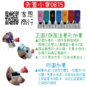 ［吉恩商行］★免蓋會計連續印章★小章 扁章 護士章 會計章 免掀蓋 實名制  防疫 客製化印章 客製化 姓名章 連續章
