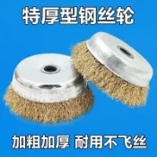 🚀品質五金🚀碗型鋼絲輪 打磨拋光輪 100角磨機專用金屬除鏽鋼絲刷 加厚鋼絲輪