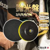 【TW現貨🔥】自黏盤 拋光盤 自粘盤 電動盤 打蠟盤 氣動盤 魔鬼氈 拋光海綿 氣動海綿 3吋 4吋 5吋 6吋 六角柄