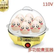 臺北售後無憂110V多功能煮蛋器 單層蒸蛋器 煮蛋器 家用蒸蛋機
