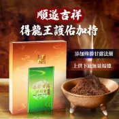 【御品善香】龍族甘露滿願煙供粉(單盒)-龍王護佑 上供下施 煙供 拜拜 祈福 地基主 土地公 煙供
