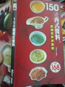 【小熊家族】《150道西式醬料 》楊桃  7成新