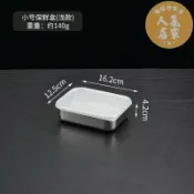 誠信行商店 便當盒 密封盒 保鮮盒 304不鏽鋼保鮮盒日式帶蓋餃子冰箱食物收納家用冷凍冷藏餐盒仿鋁