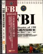 佰俐O 2004年10月《FBI聯邦調查局檔案》博斯特 徐慧 作表作9789867515099