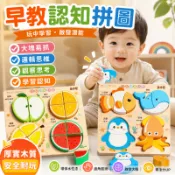 台灣現貨🔥手抓板 兒童立體拼圖 木質動物拼圖 幼稚園感統教具 早教認知拼圖 幼兒木製拼圖 益智早教玩具卡通大塊拼圖