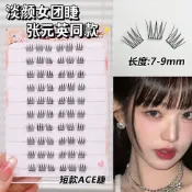 免膠韓系女團ace假睫毛短款女自然仿真根根分明愛豆眼睫毛新手【蕭妞實業】