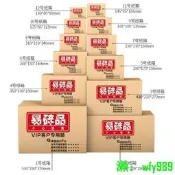 【廠加嚴選】電商快遞箱子紙箱快遞打包紙箱紙盒郵政定做工廠批發定製12號紙箱