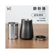 (店+)80目 咖啡 篩粉器 咖啡細粉過濾器 過篩器 聞香杯 接粉器 接粉杯 咖啡篩粉杯 咖啡粉篩杯 粉篩杯