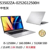 ~熊俗3C~ ASUS  華碩 S3502ZA-0252G12500H 中性灰 / PD充電 (熊俗~有店面)