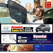 Hyundai 現代 Santa Fe 專車專制 08-15年式 車窗遮陽簾 防蟲透氣 側擋防蚊蟲網 夏季必備 雙層加密