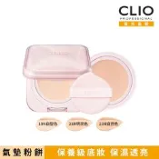 CLIO 珂莉奧 粉鑽亮采氣墊粉餅 SPF50+, PA++++